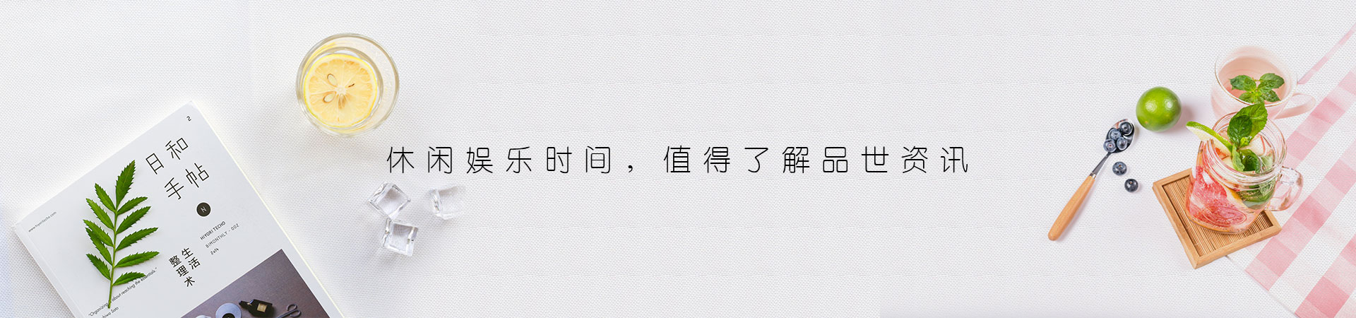 PC版新聞資訊頭部圖片