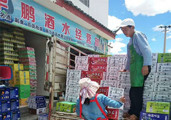 麗江華鵬酒水經(jīng)營部