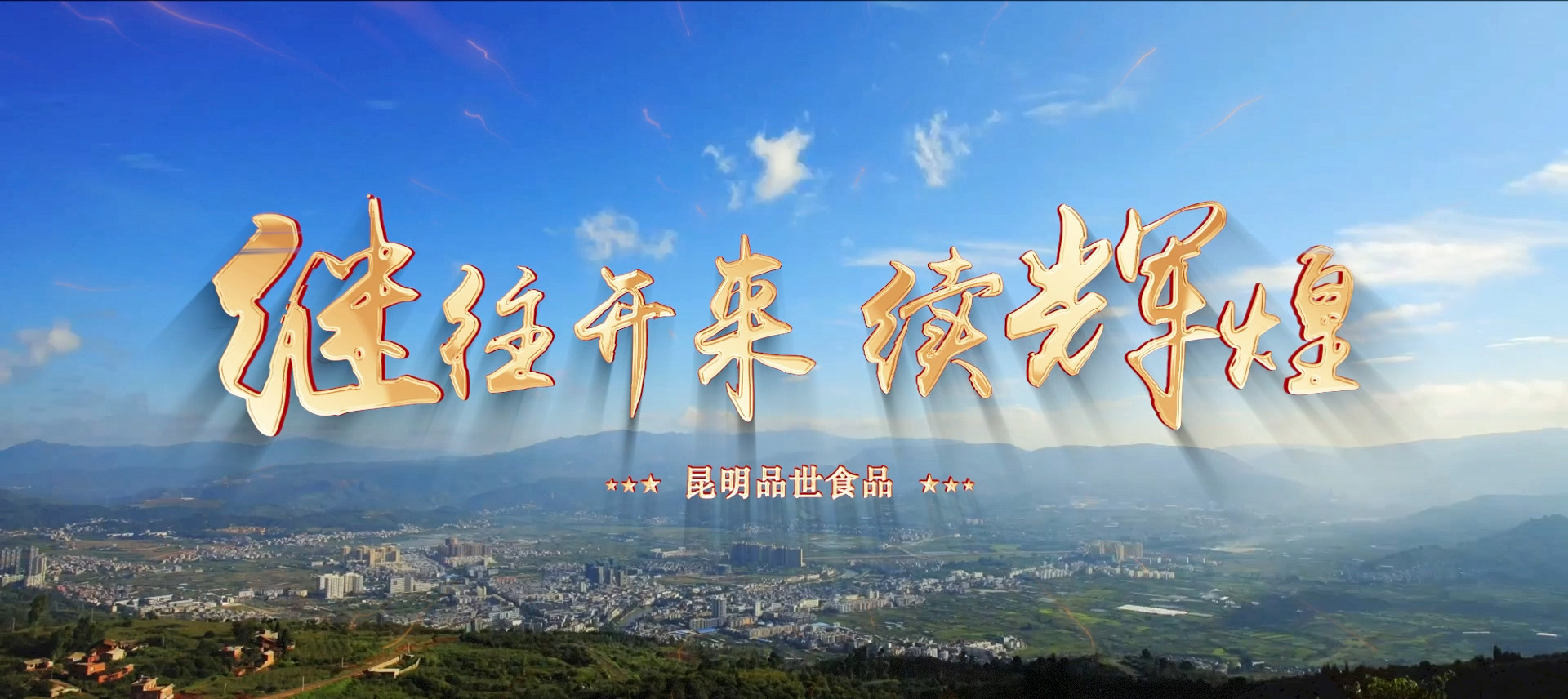 企業(yè)宣傳視頻